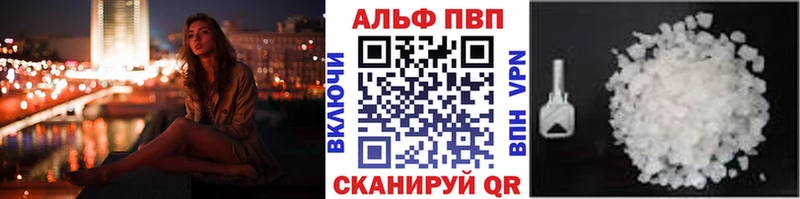 А ПВП Crystall Тверь