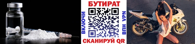 где можно купить наркотик  Тверь  БУТИРАТ оксибутират 