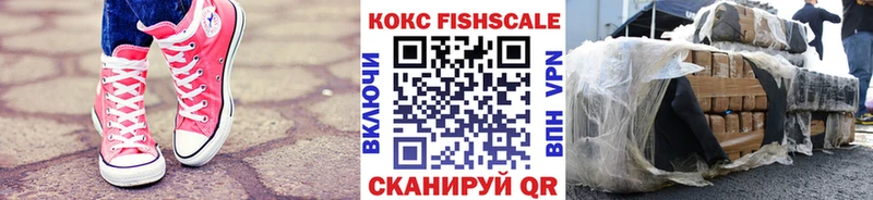 Кокаин Fish Scale  где можно купить наркотик  Тверь 