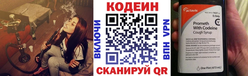 МЕГА рабочий сайт дарнет шоп Тверь Кодеиновый сироп Lean Purple Drank